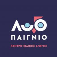 /customerDocs/images/avatars/49325/49325-ΚΕΝΤΡΟ ΕΙΔΙΚΗΣ ΑΓΩΓΗΣ-ΛΟΓΟΠΑΙΓΝΙΟ-ΣΙΔΗΡΟΚΑΣΤΡΟ-ΣΕΡΡΕΣ-LOGO.jpg